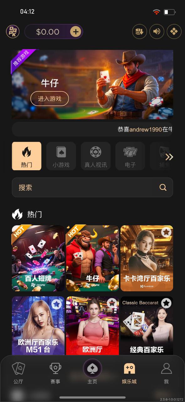 比牌结果场景